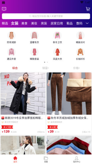 淘客时代图2