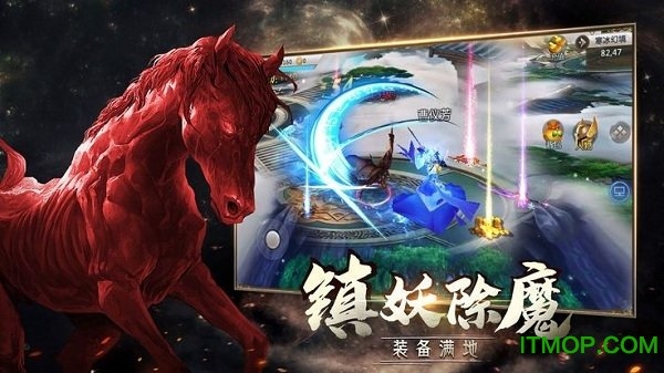 山海经妖兽传(4)