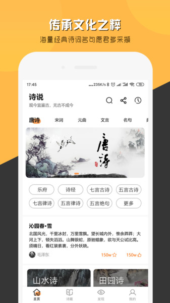 诗说免费原版图2