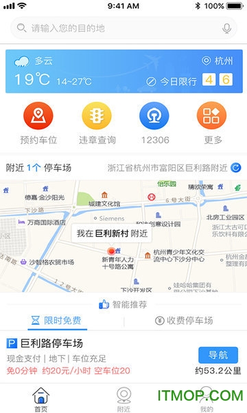 任e停