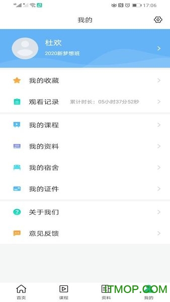 中安专升本