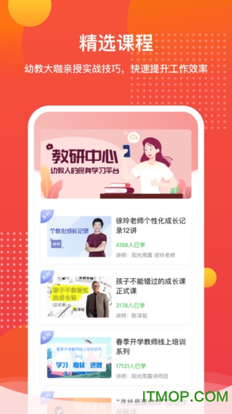 象往园长