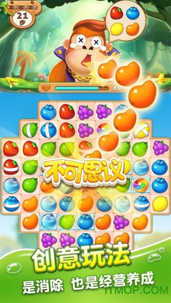 壹笑消消乐图2