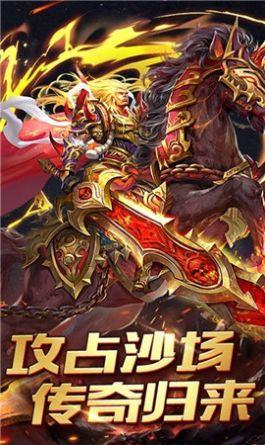 至尊毒狗传奇游戏官方最新版图3