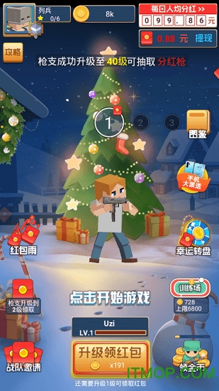 吃鸡特训营红包版(3)