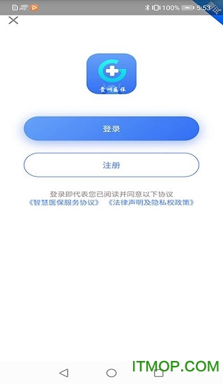贵州医保本手机版图2