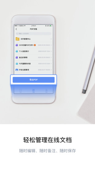 图片转文字OCR扫描图1