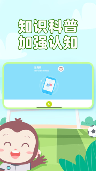 猿编程幼儿班图4
