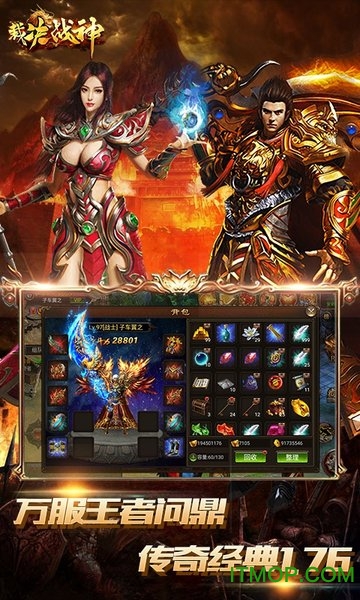 裁决战神冰雪版图1