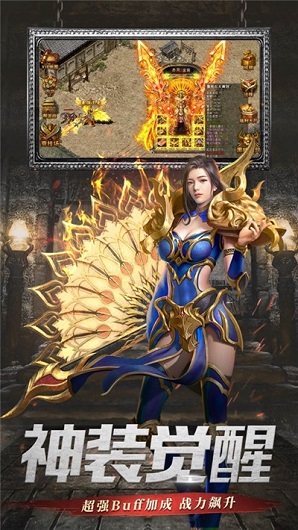 倍攻屠龙传说最新免费版图1