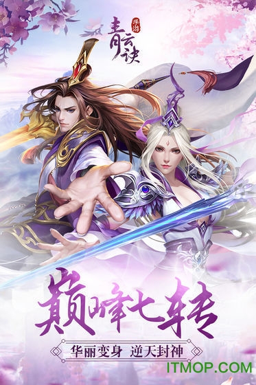 诛魔录