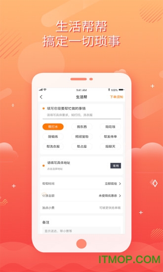 校跑达人