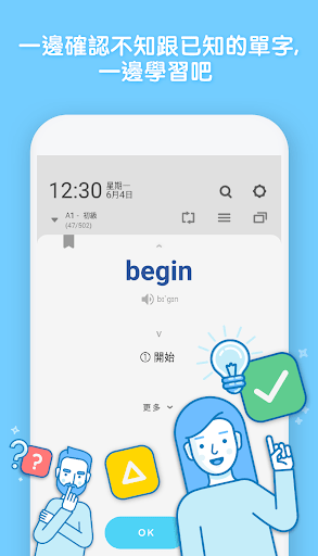WordBit英语中文版