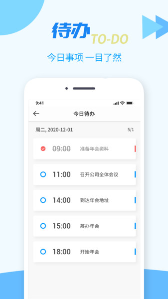 TT任务管理器最新版图2