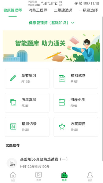 快享学手机正版
