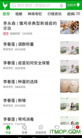 养殖助手