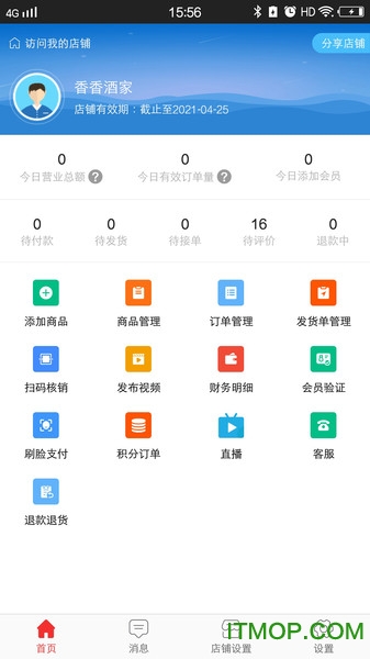 飞码外卖商家