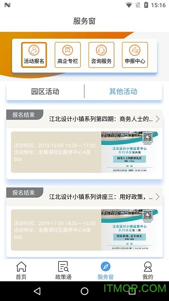 江北设计小镇