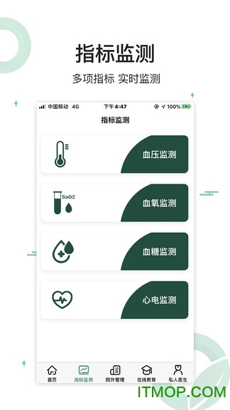 生命长青
