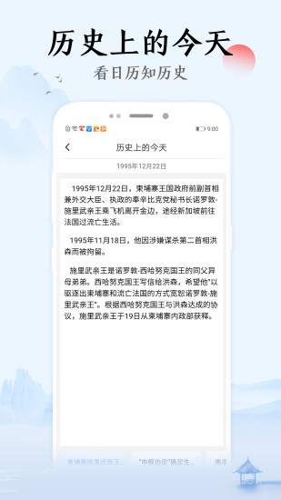 祥云万年历