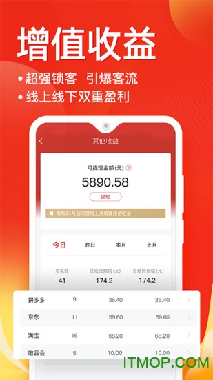 e省宝商家端