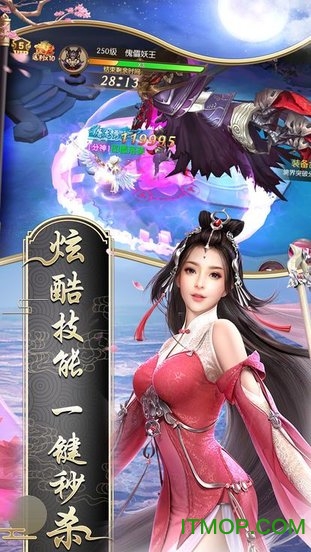仙谕大陆
