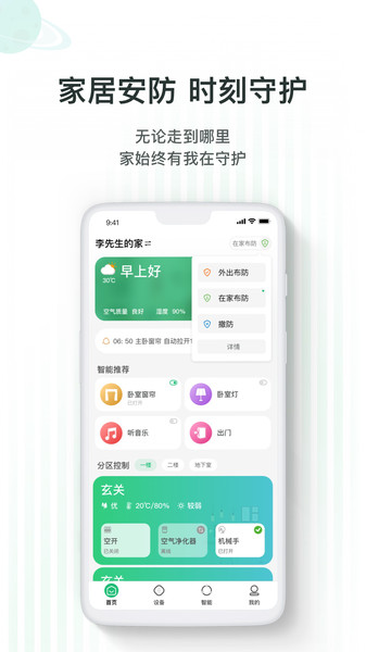 哆啦Ai家