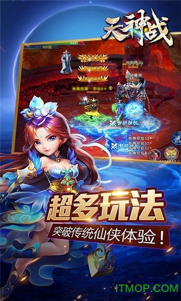 天神战之逆战2