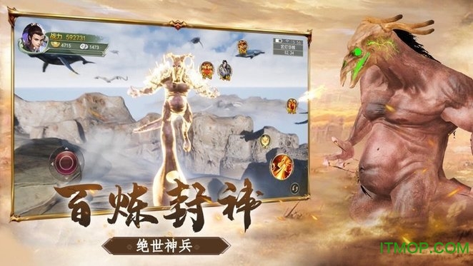 山海经奇说红包版