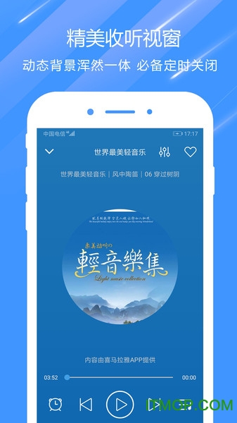 收音机FM图4