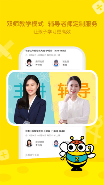正小保课堂(1)
