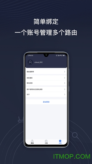 京东云无线宝官方版(2)