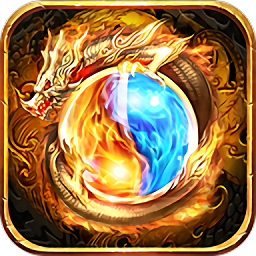 盛世龙行至尊超变安卓免费版 V3.88