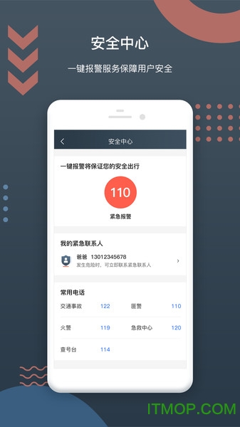 佳恒司机