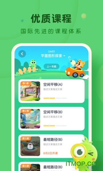 豌豆ai课最新版