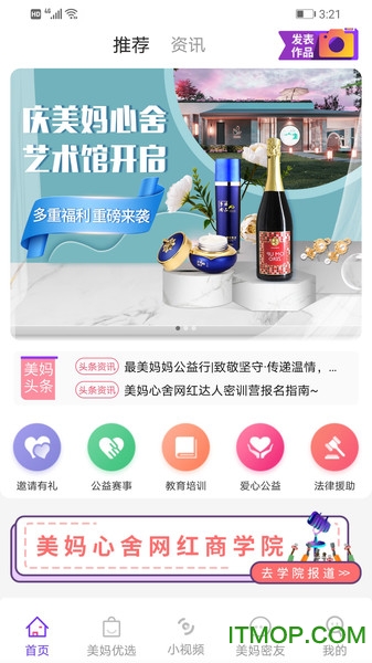 美妈心舍-图4