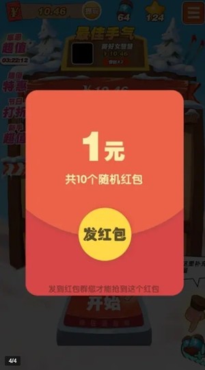 答题大师图1