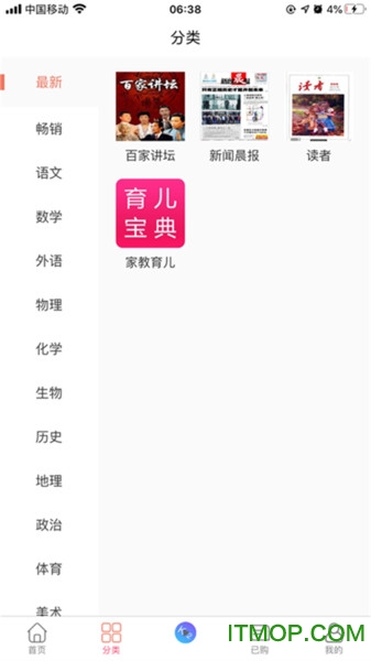 听讲啦