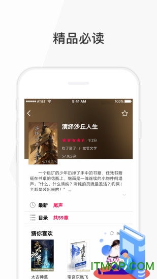 花生读书