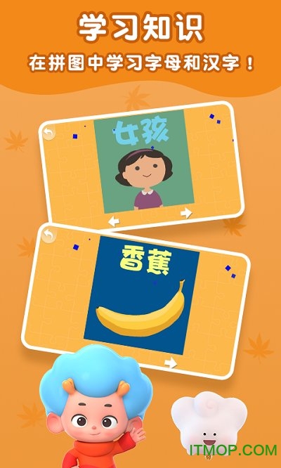 快乐拼图屋图1