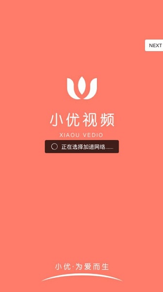 小优视频