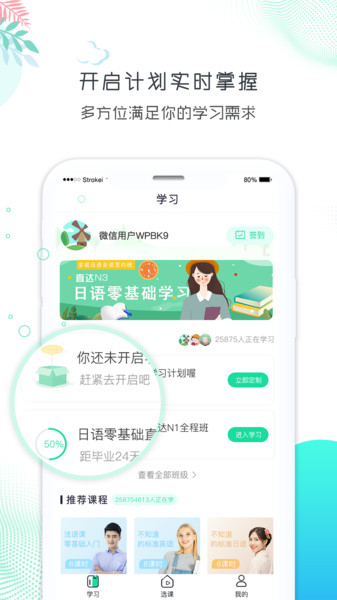 新言网校