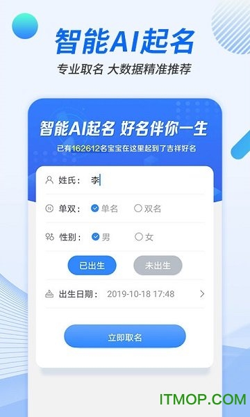 宝宝起名分析