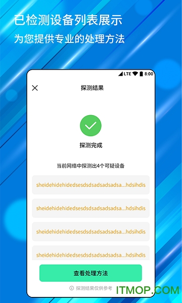 针孔摄像头检测器最新版图3