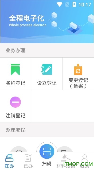 青海掌上登记
