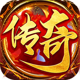 霸业传奇单机版 V1.0