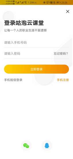 咕泡云课堂图4