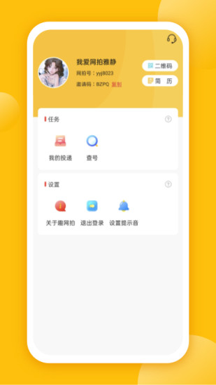 趣网拍