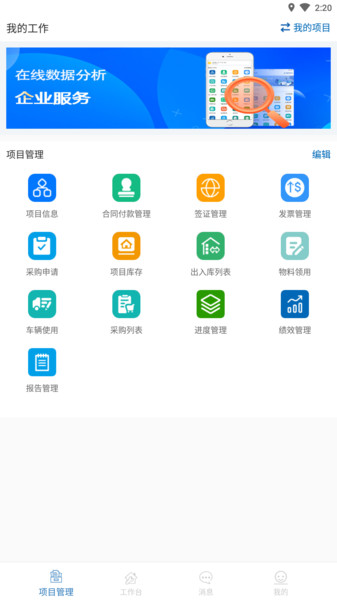 知工程软件最新版图3
