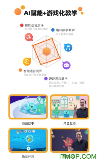 飞鲸英语